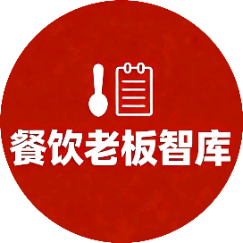 餐饮老板智库