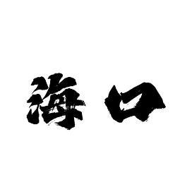 椰城新时刻