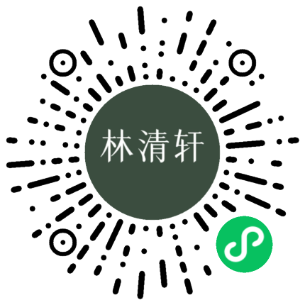 林清轩官方商城