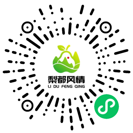 水韵梨乡乡村度假区