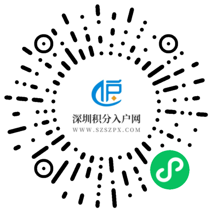 入深籍