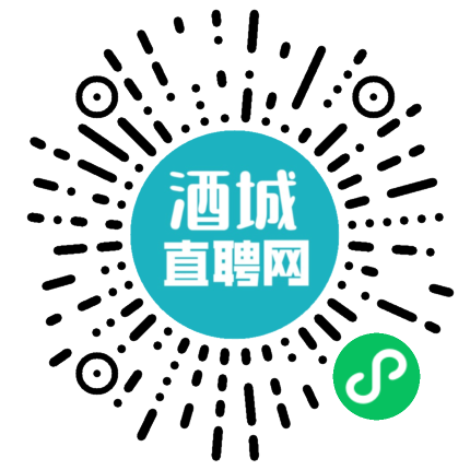 酒城直聘