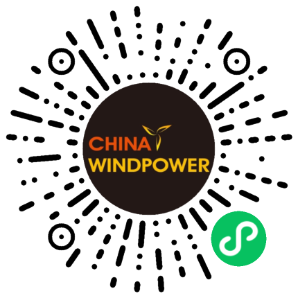 北京国际风能大会暨展览会