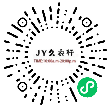 JY久衣行