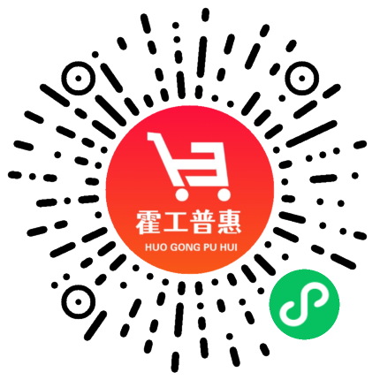 霍工普惠