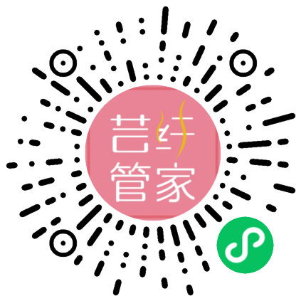 希芸芸纤管家