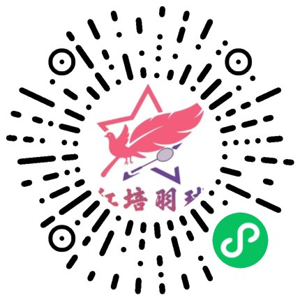 红培羽球