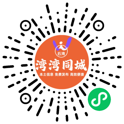 湾湾同城