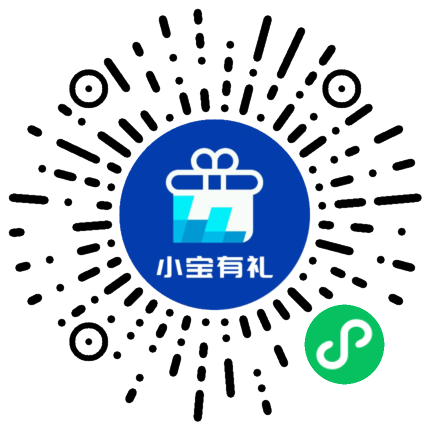 小宝有礼