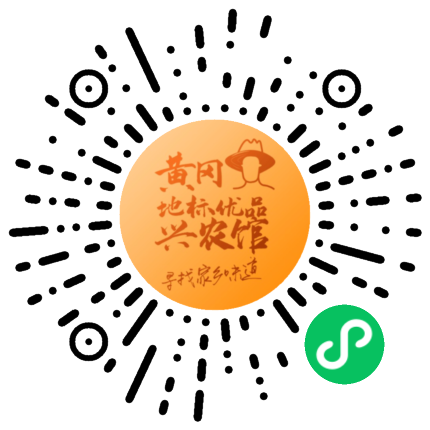 黄冈地标优品兴农馆