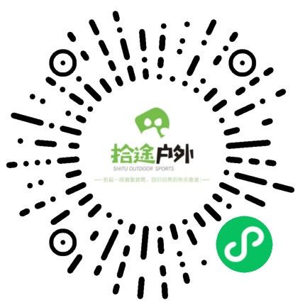 拾途户外旅行