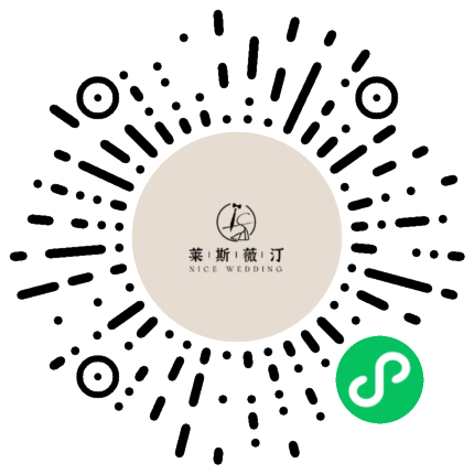 莱斯薇汀高定婚礼