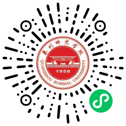 泉州师范学院校友之家