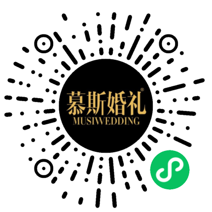 慕斯婚礼