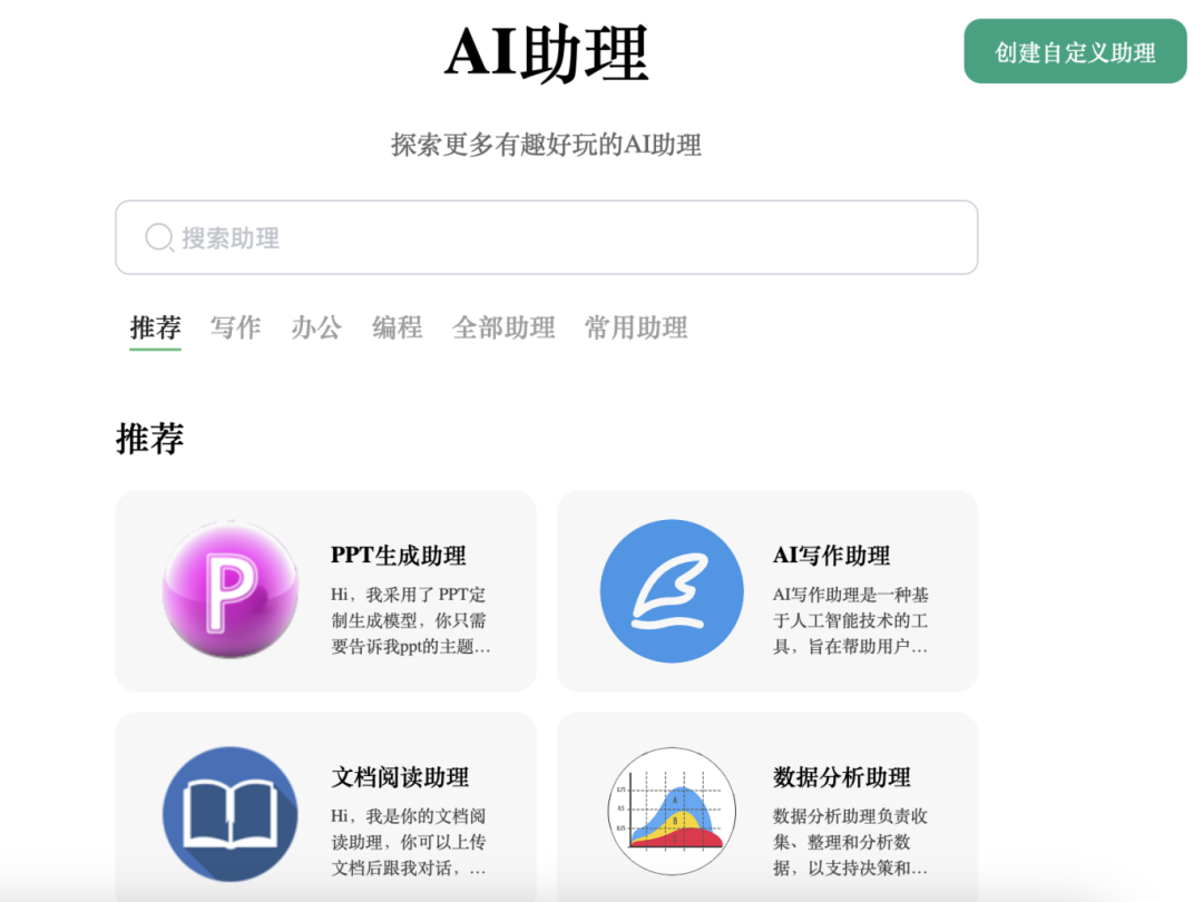 AI助理相关.png