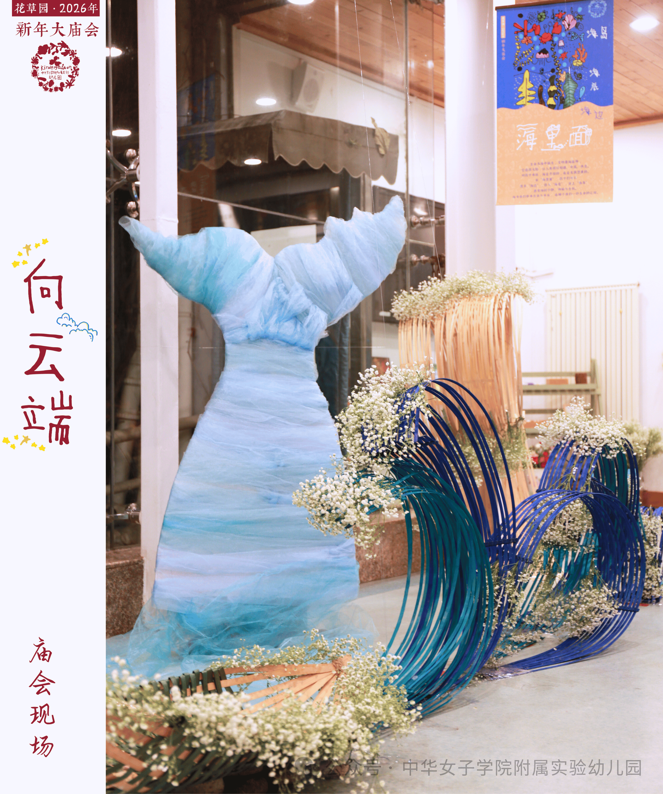 2026年“新年大庙会”预告 | “向云端”-幼师课件网第14张图片