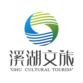 水投溪湖文旅公司