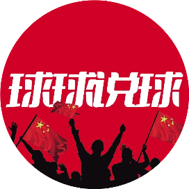 球球说球-国足冲锋号