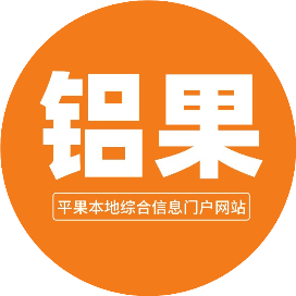 平果铝果网