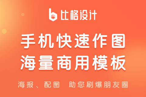 比小格设计