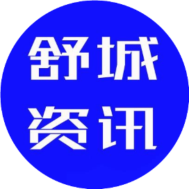 舒一城一资一讯
