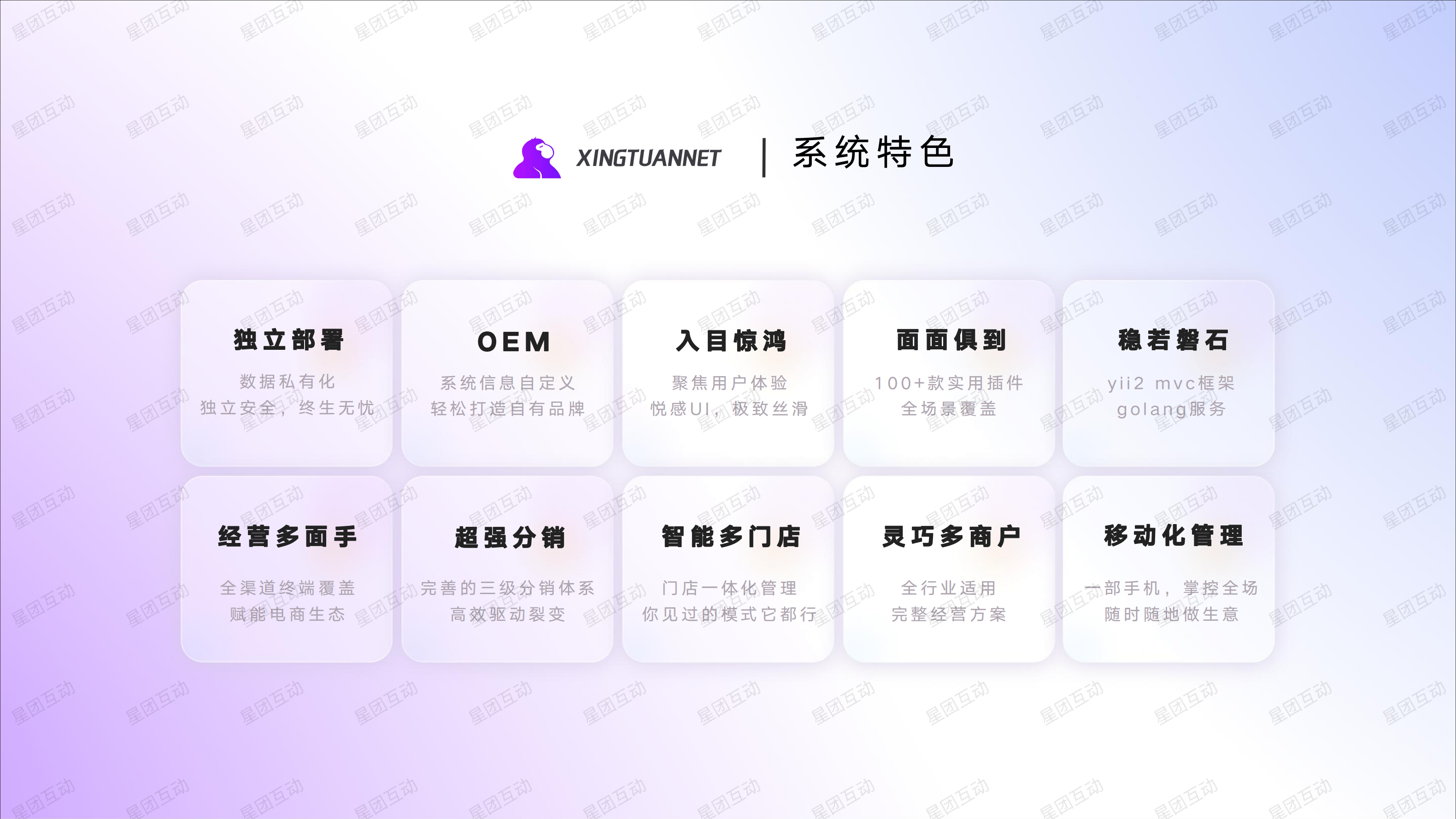 江苏星团互动科技有限公司