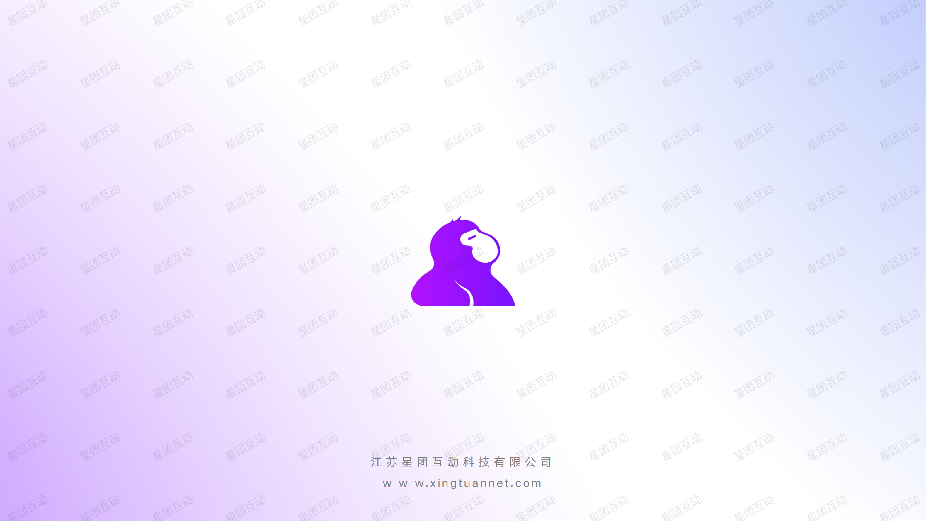 江苏星团互动科技有限公司