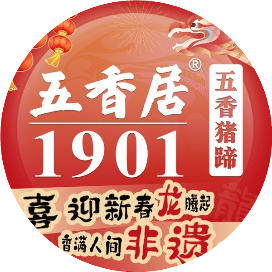 五香居1901