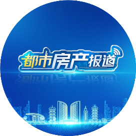 都市房产报道