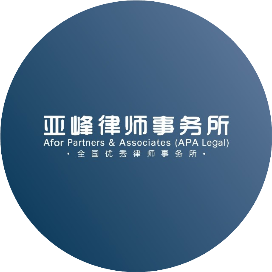 四川亚峰律师事务所