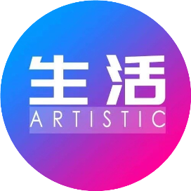 生活如诗