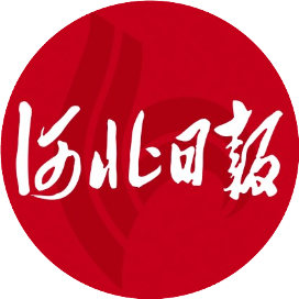 河北日报