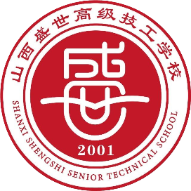山西盛世高级技工学校
