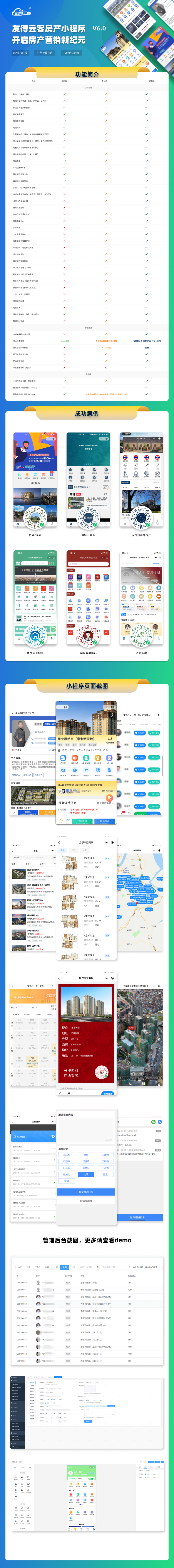 友得云客