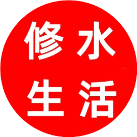 修水号外