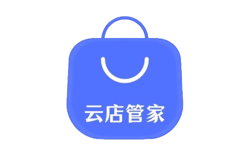 云店管家