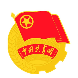 长洲区共青团