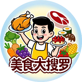 美食大搜罗