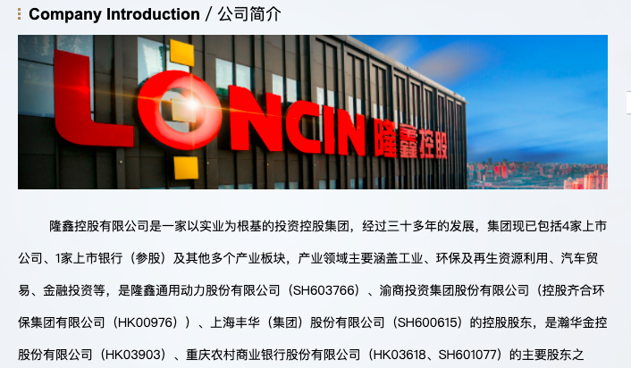 隆鑫系13家企业破产重整曾风光无限的摩帮首富早已深陷债务危局