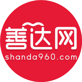 善达网