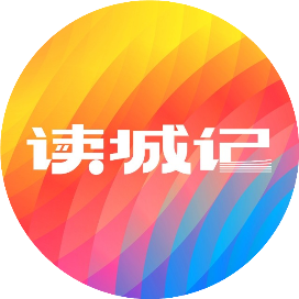 读城记工作室