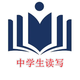 中学生读写