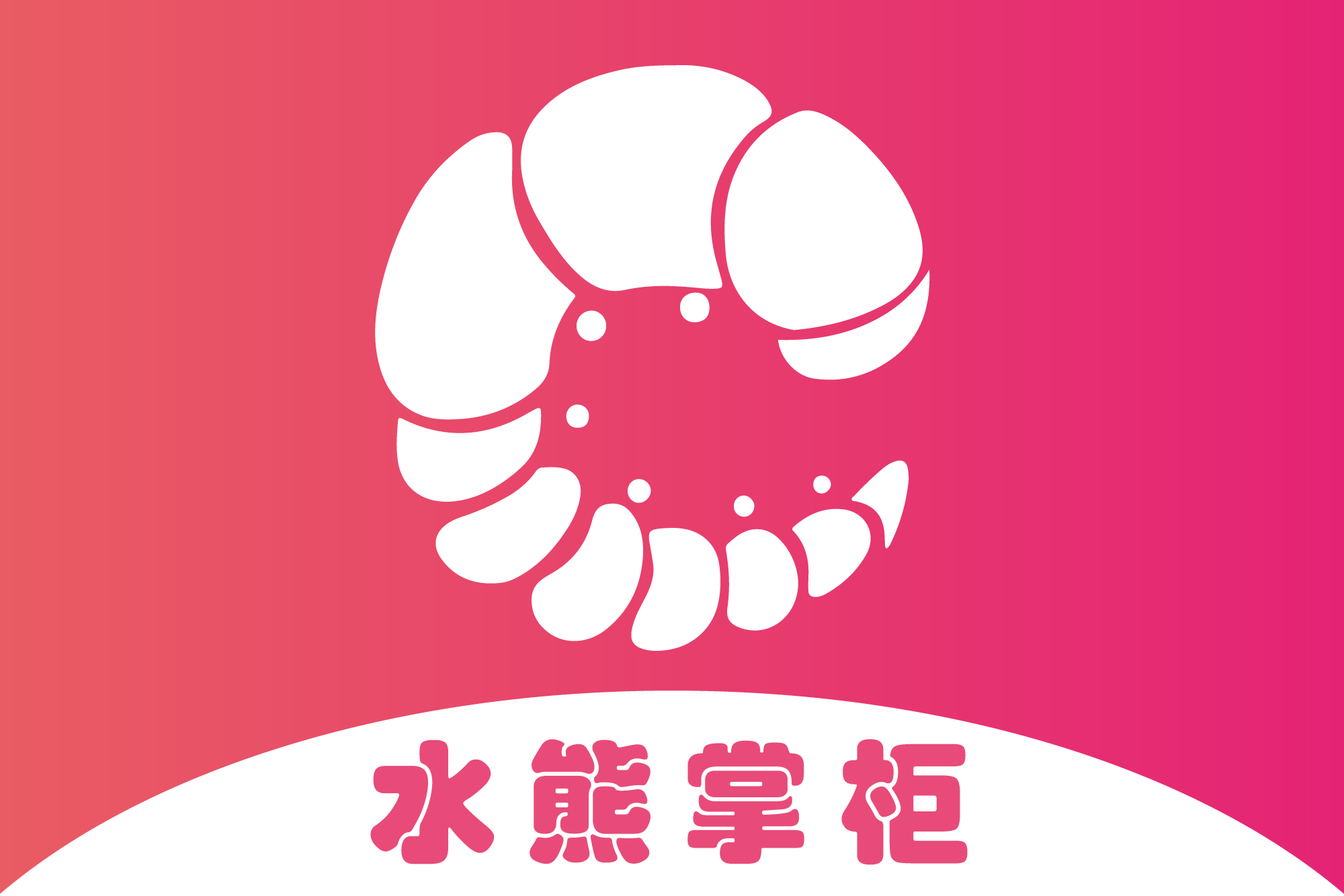 水熊搬家视频号订单测试