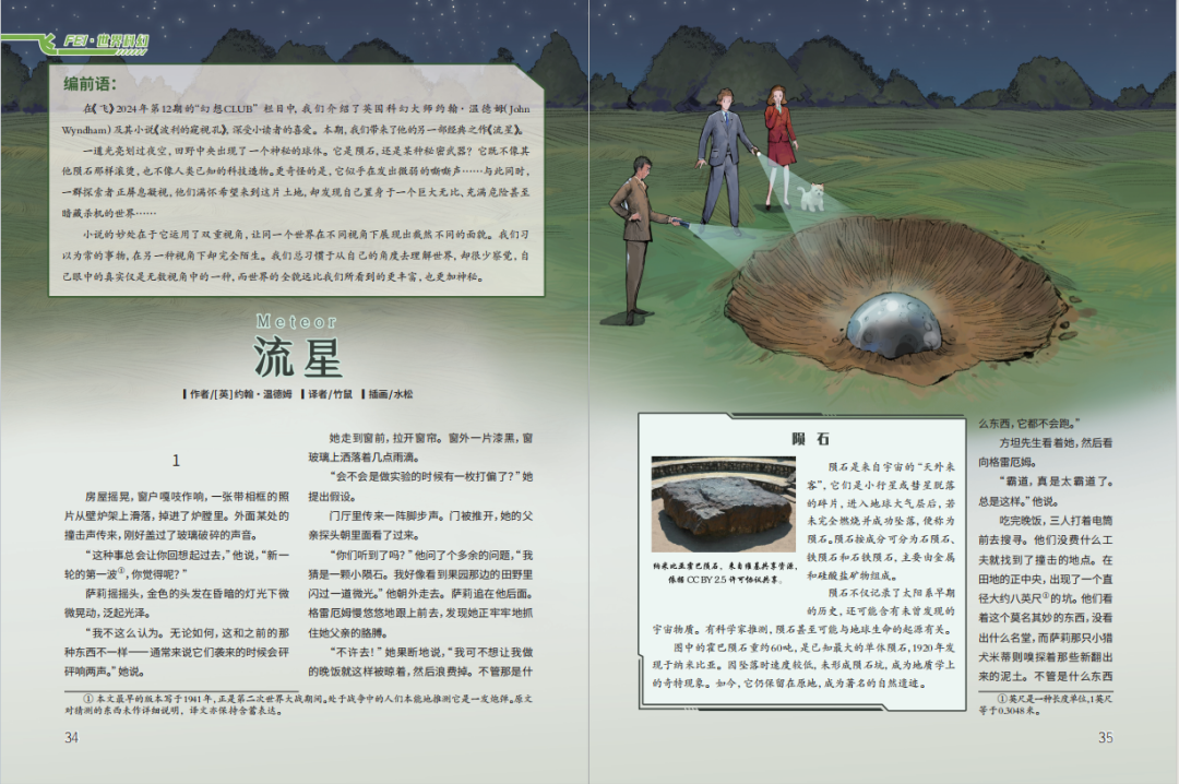 世界科幻.png