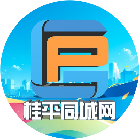 桂平同城网-企业