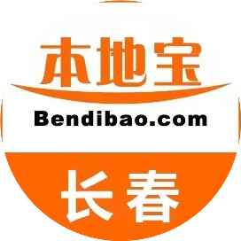 长春本地宝
