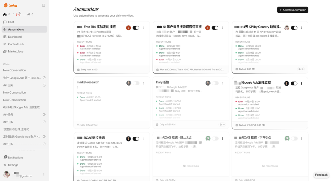 Soku.ai Automations 定时巡检任务