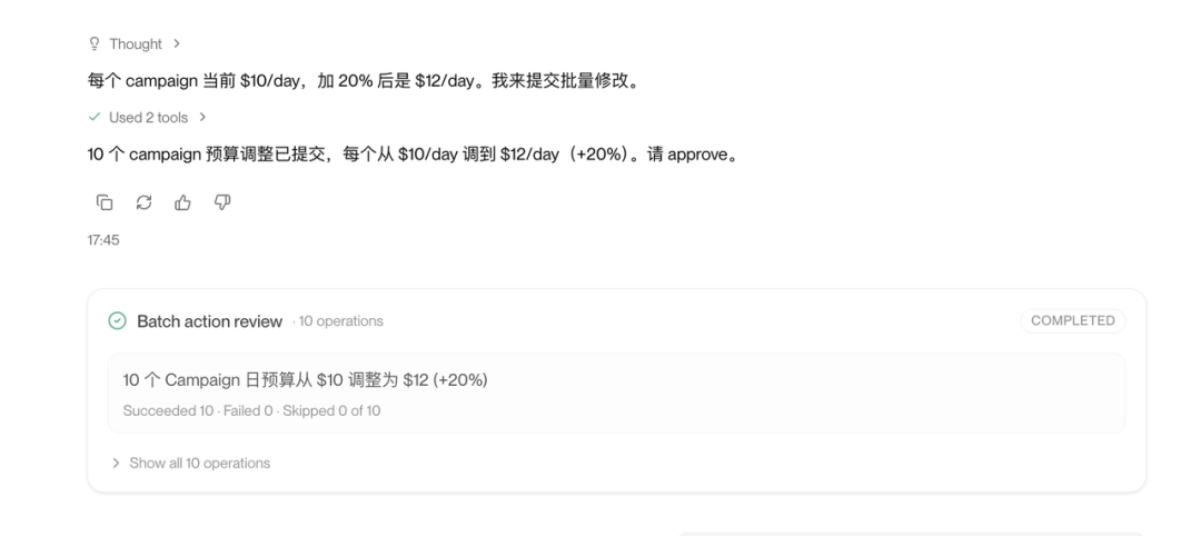 Soku.ai 批量调整 Campaign 预算的执行记录