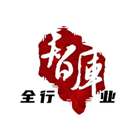 全球行业报告智库