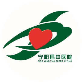 宁阳县中医院公众号